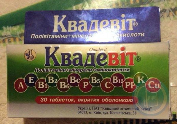 Квадевит №30 таб. п/о Производитель: Украина Киевский витаминный завод